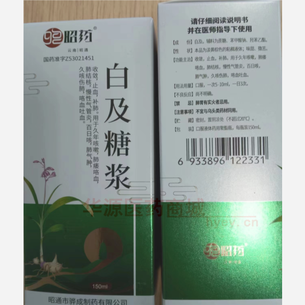优选 白及糖浆