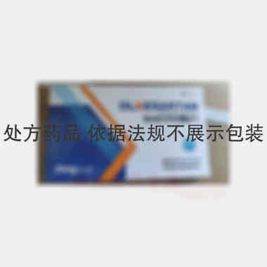 奥美沙坦酯片 20mg*7s 吉林亚泰永安堂药业有限公司