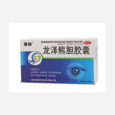 优选 龙泽熊胆胶囊