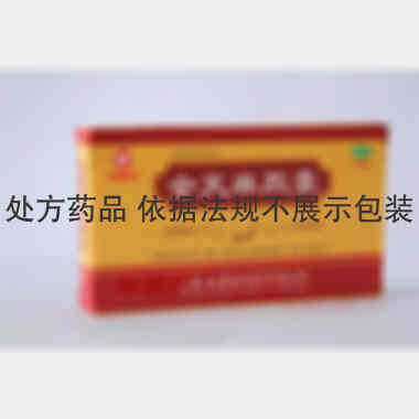优选 全天麻胶囊