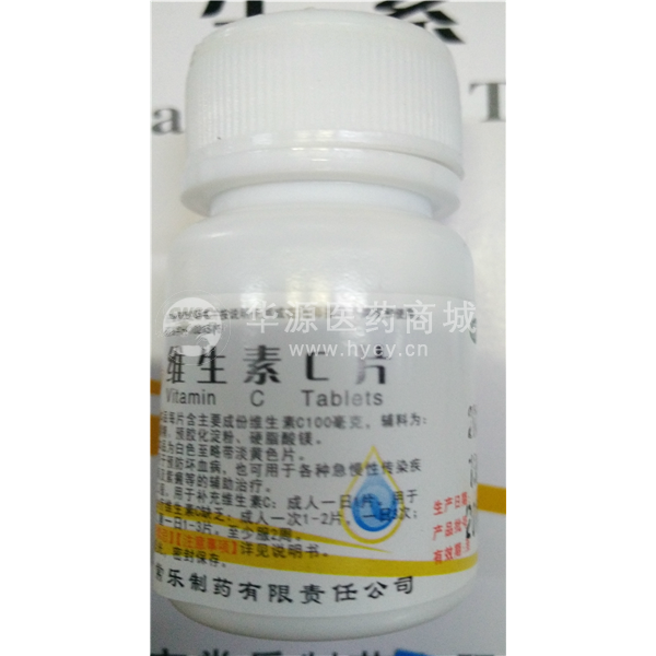 优选 维生素C片
