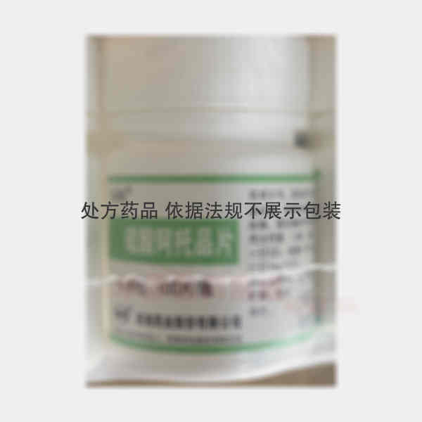 优选 硫酸阿托品片