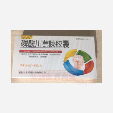 优选 磷酸川芎嗪胶囊