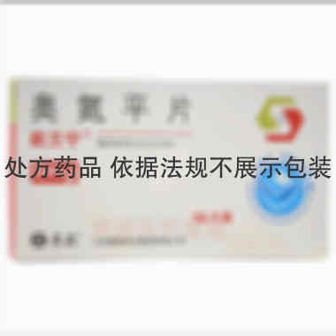 奥氮平片(欧兰宁 5mg*14s 江苏豪森药业集团有限公司
