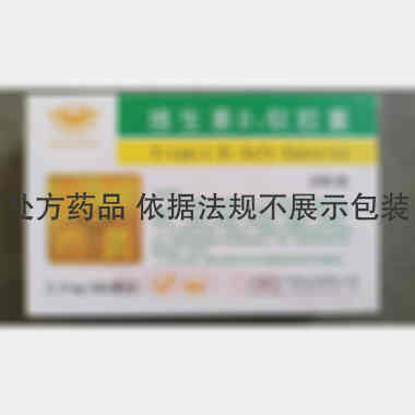 优选 维生素D2软胶囊