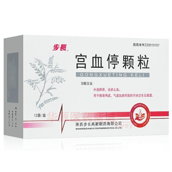 优选 宫血停颗粒
