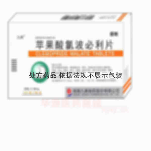 优选 苹果酸氯波必利片