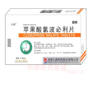 优选 苹果酸氯波必利片