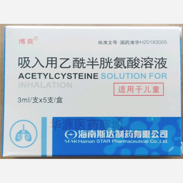 优选 吸入用乙酰半胱氨