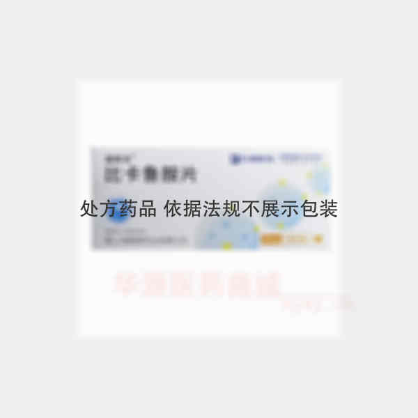 优选 比卡鲁胺片