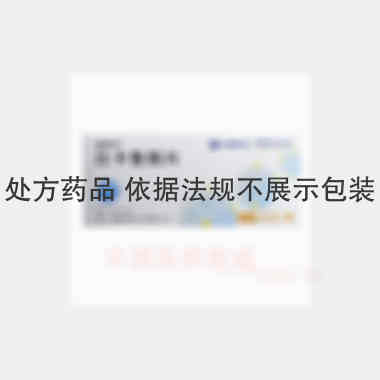 比卡鲁胺片 50mg*14s 上海朝晖药业有限公司