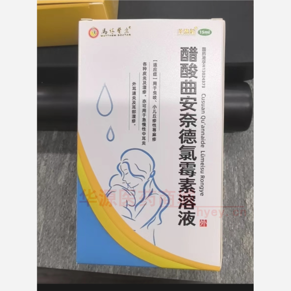 优选 醋酸曲安奈德氯霉