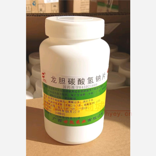 优选 龙胆碳酸氢钠片