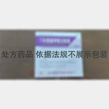 门冬氨酸钾镁注射 10ml*5支 国药集团容生制药有限公司