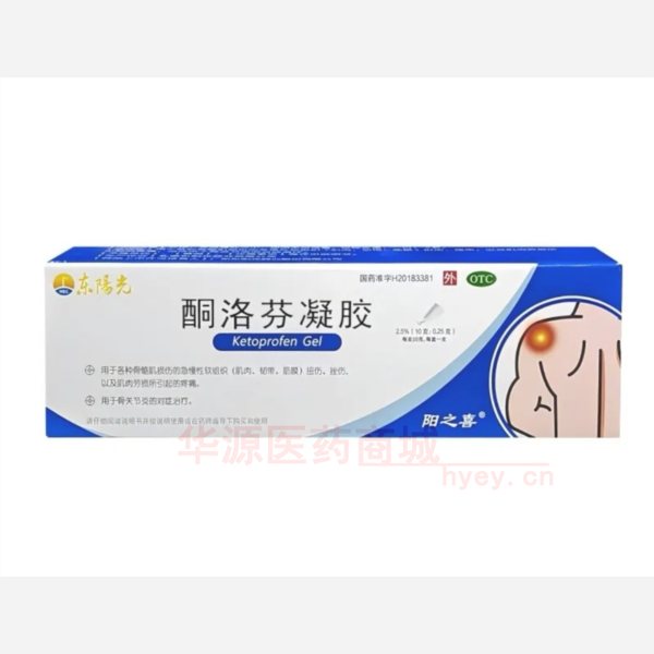 优选 酮洛芬凝胶