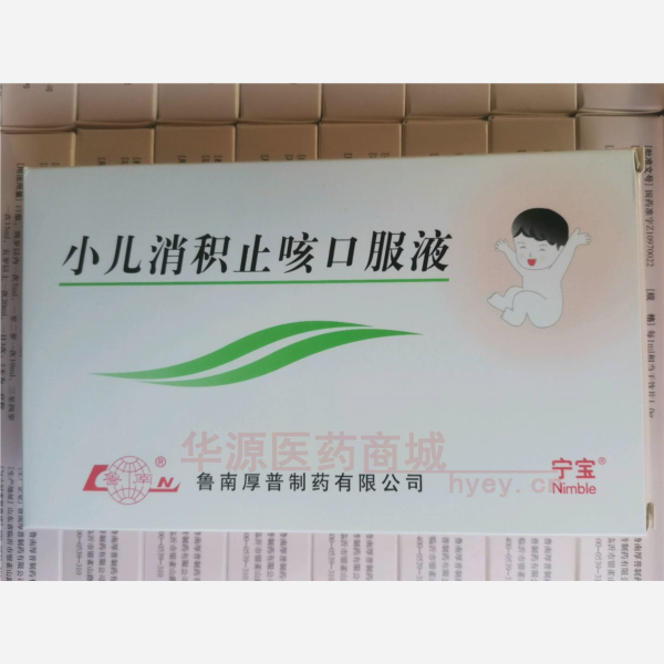 优选 小儿消积止咳口服
