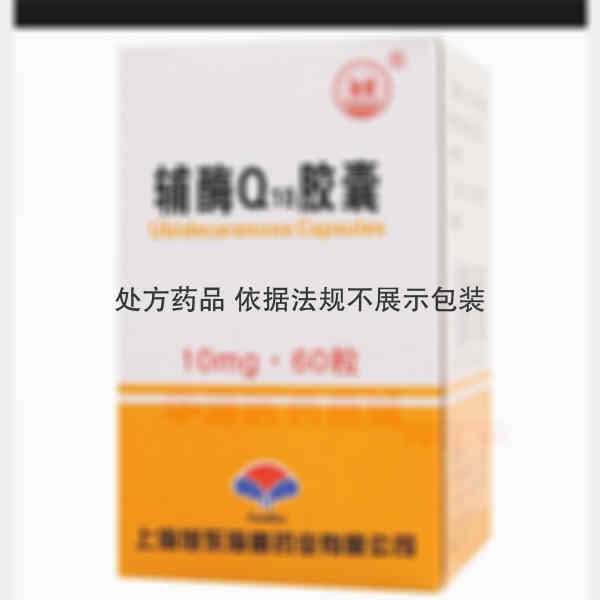 优选 辅酶Q10胶囊(