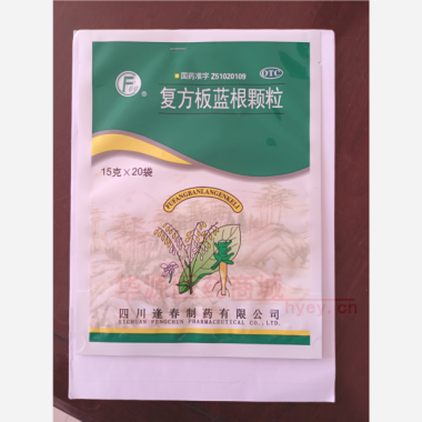 优选 复方板蓝根颗粒(