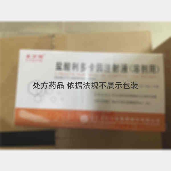 优选 盐酸利多卡因注射