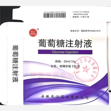 优选 葡萄糖注射液