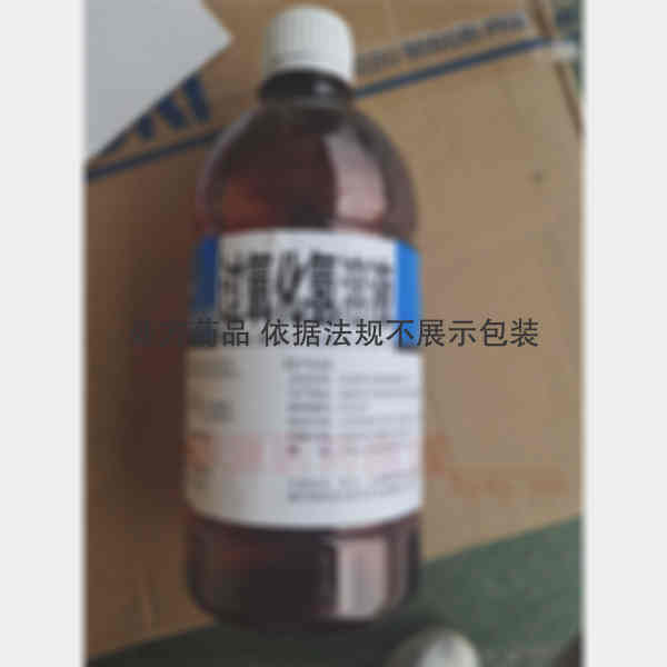 优选 过氧化氢溶液(塑