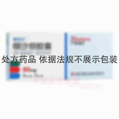 缬沙坦胶囊 80mg*7s 湖南千金湘江药业股份有限公司