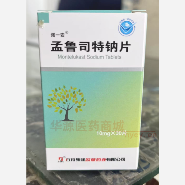 优选 孟鲁司特钠片(套