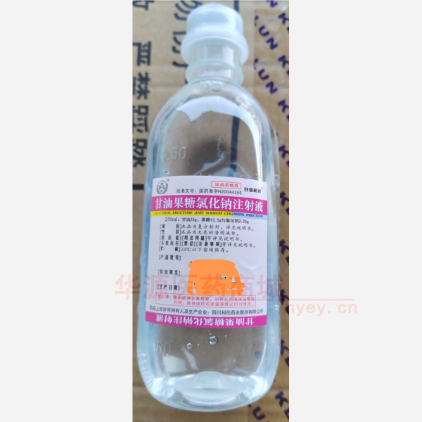 优选 甘油果糖氯化钠注