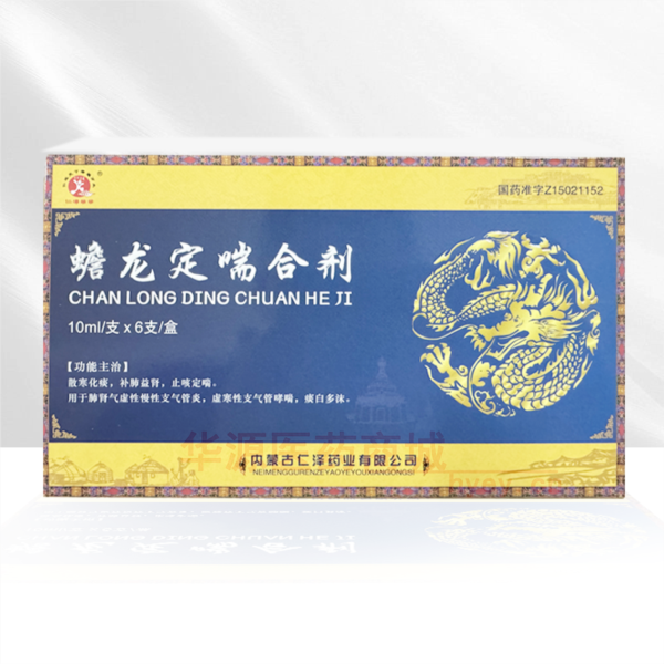 优选 蟾龙定喘合剂