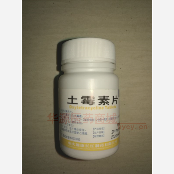 优选 土霉素片