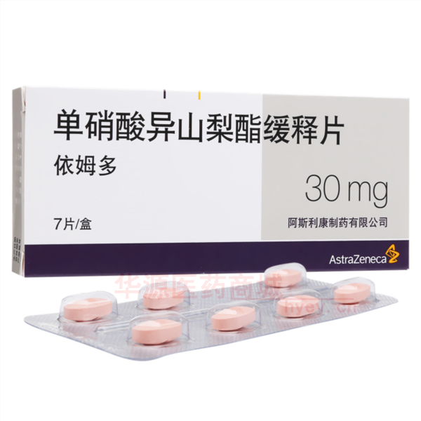 优选 单硝酸异山梨酯缓