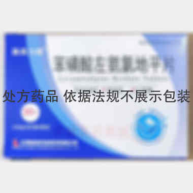 苯磺酸左氨氯地平 2.5mg*15s*2板 江西施美药业股份有限公司