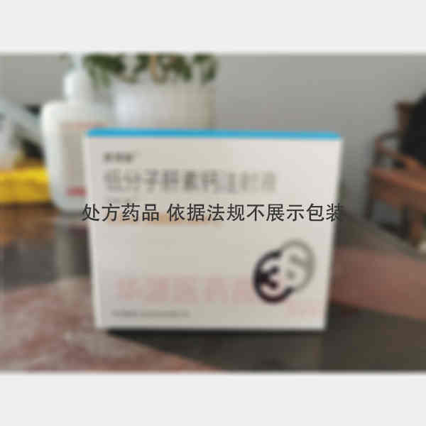 优选 低分子肝素钙注射