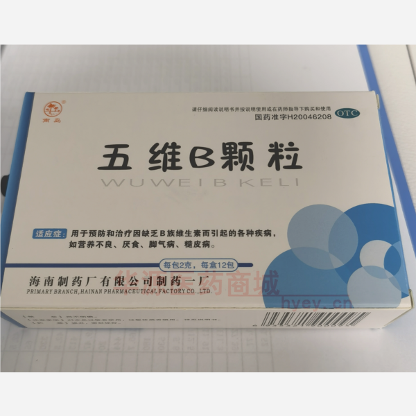 优选 五维B颗粒