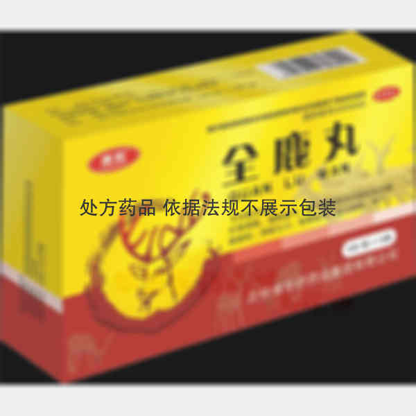优选 全鹿丸
