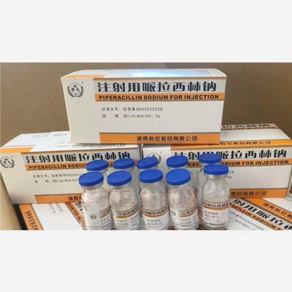 优选 注射用哌拉西林钠