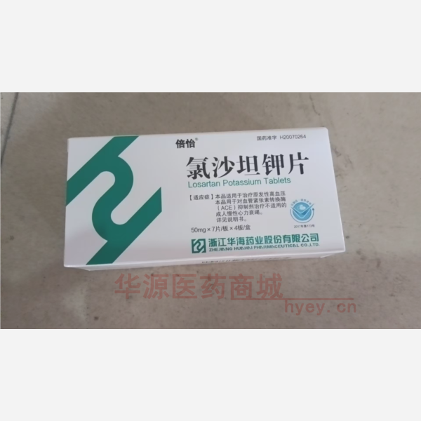 优选 氯沙坦钾片