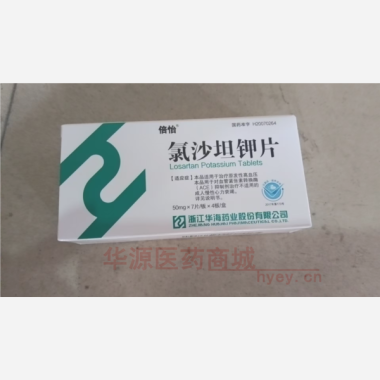 优选 氯沙坦钾片