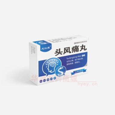 优选 头风痛丸