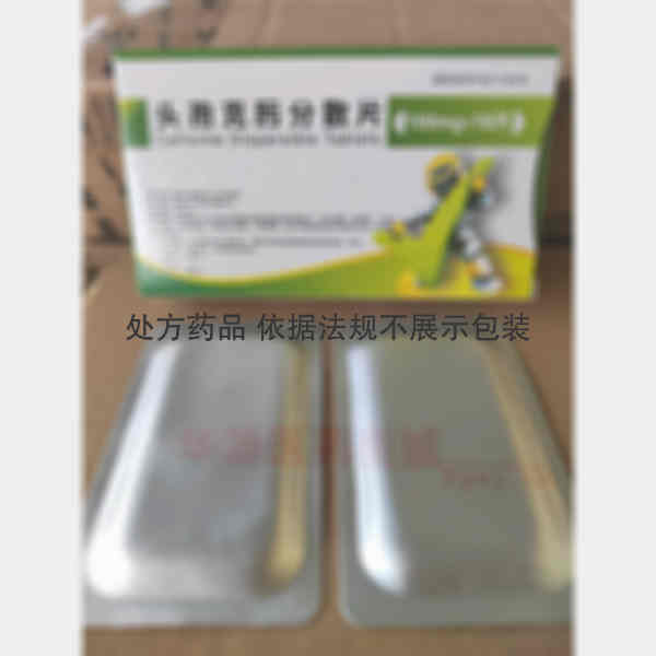 优选 头孢克肟分散片