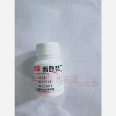 西咪替丁片