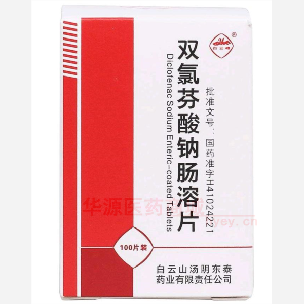 优选 双氯芬酸钠肠溶片