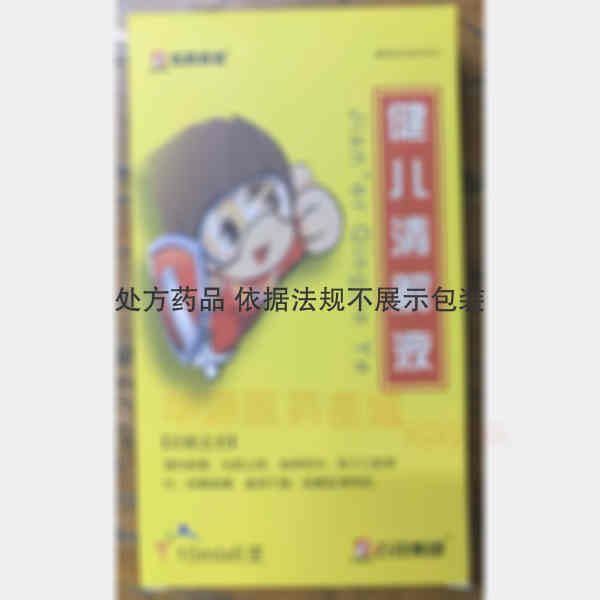 优选 健儿清解液（玻璃