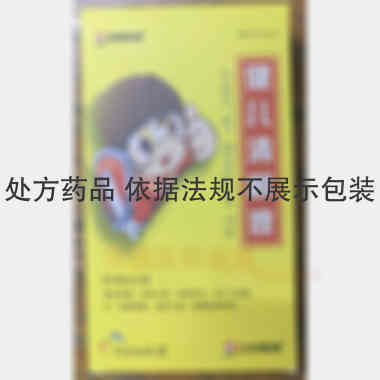 优选 健儿清解液（玻璃