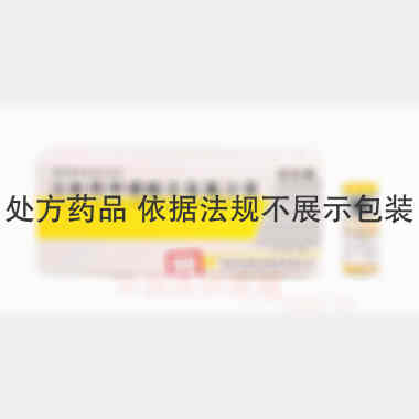 优选 注射用甲磺酸左氧