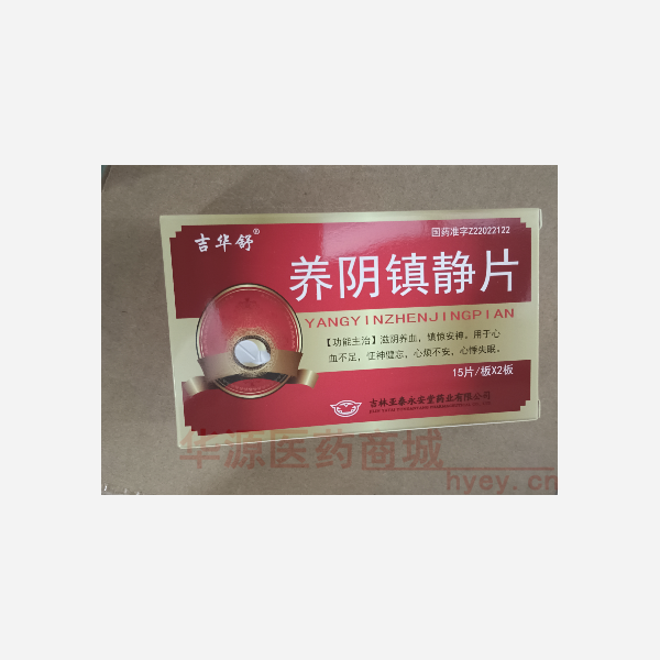 优选 养阴镇静片