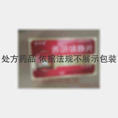 养阴镇静片 0.3g*15s*2板 吉林亚泰永安堂药业有限公司