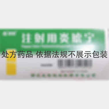 注射用炎琥宁 80mg*10瓶 湖北长联杜勒制药有限公司
