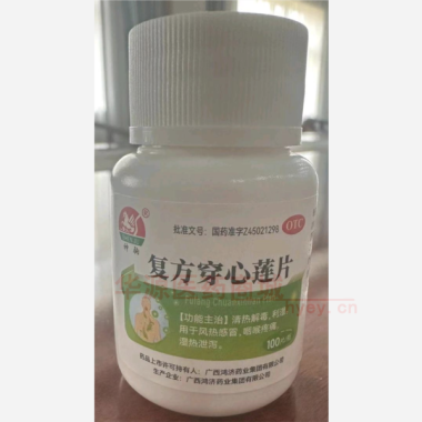 优选 复方穿心莲片