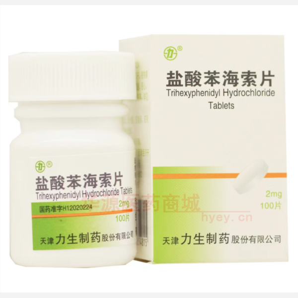 优选 盐酸苯海索片（套